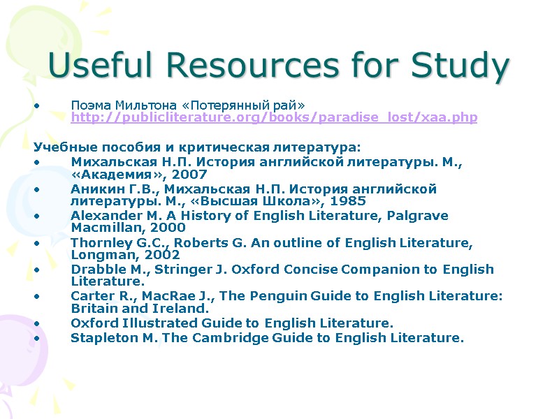 Useful Resources for Study Поэма Мильтона «Потерянный рай» http://publicliterature.org/books/paradise_lost/xaa.php  Учебные пособия и критическая